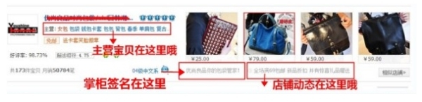 淘宝怎么设置店铺简介