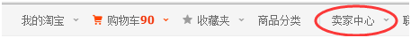 手机淘宝怎么做微海报？