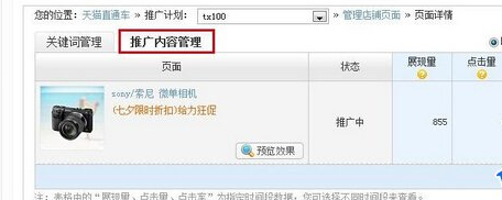 淘宝天天特价活动封面图片怎么修改 淘宝天天特价活动封面图片怎么修改