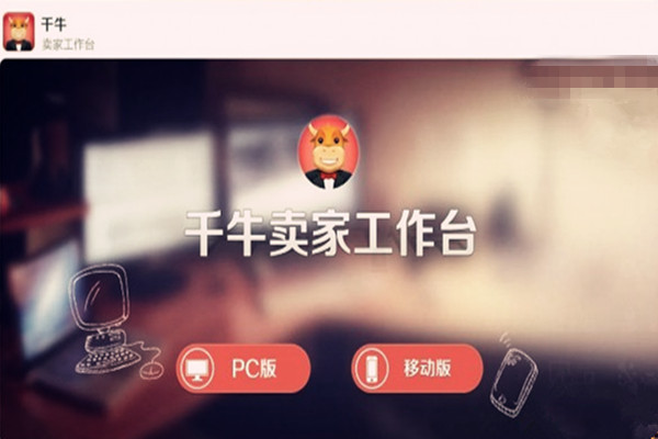 千牛工作台怎么打印快递单？打印的方法介绍