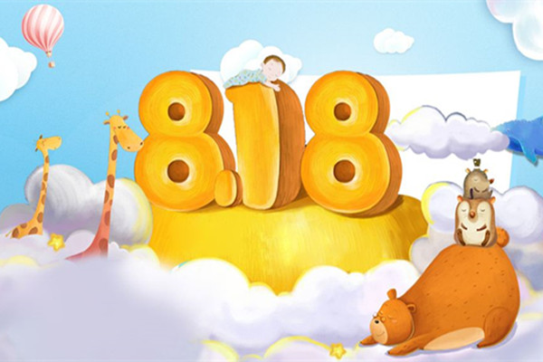 淘宝818什么时候开始？商家活动详情介绍
