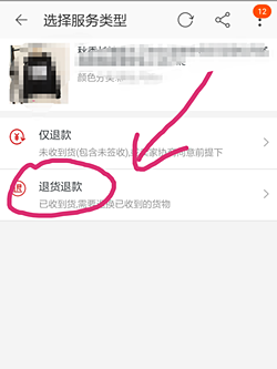 淘宝交易成功后还能申请退款吗？申请退款的流程是什么？.png