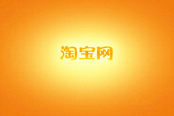淘宝新手卖家的进货总攻略，你需要掌握哪几条？
