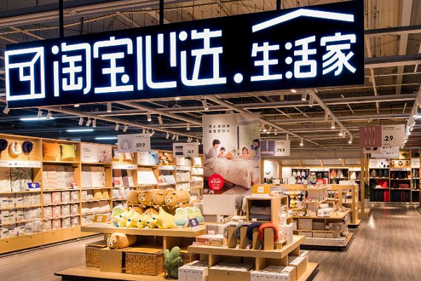 淘宝心选图什么意思？淘宝心选怎么样？