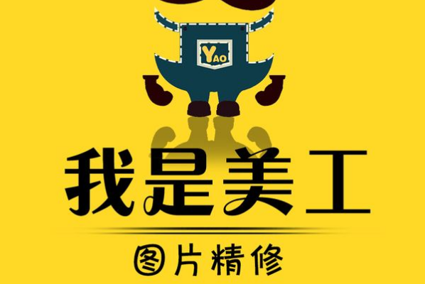 天猫美工累吗？淘宝美工主要是做什么？
