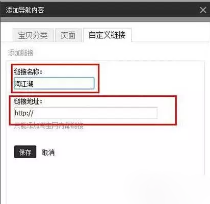 淘宝店铺导航页面装修 淘宝店铺导航页面装修