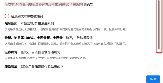 营商保素材检测是什么？可以用素材检测做什么？