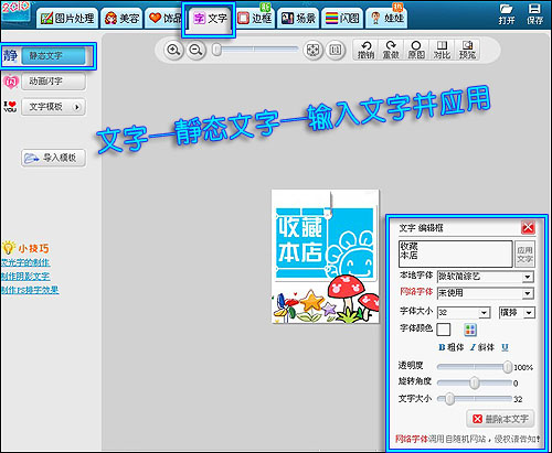 美图秀秀制作淘宝图片