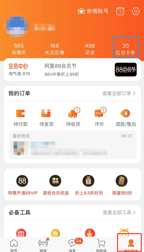 淘宝双11满多少减多少.png