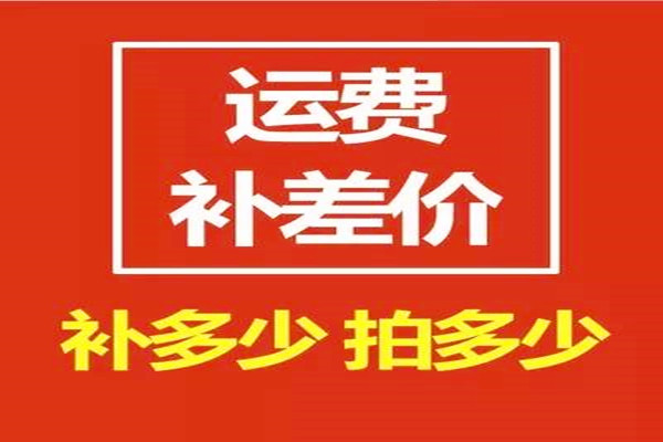 淘宝开店运费怎么算？一般都是怎么写的？
