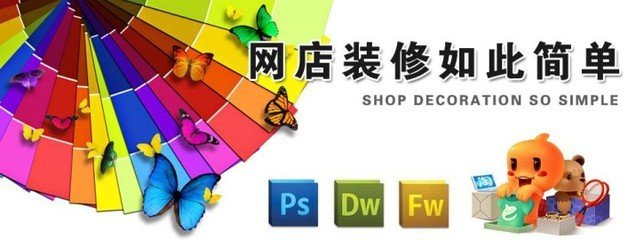 淘宝网店装修风格与什么有关？