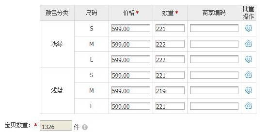 淘宝颜色分类怎么设置 淘宝颜色分类怎么设置