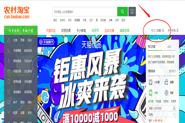 农村淘宝服务站加盟费多少钱？加盟需要什么条件？