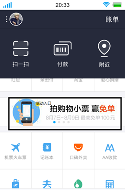 支付宝免单是不是真的？免单活动在哪里？.png