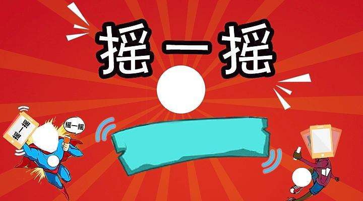 微信免单是怎样的？88免单微信移动支付日是什么？
