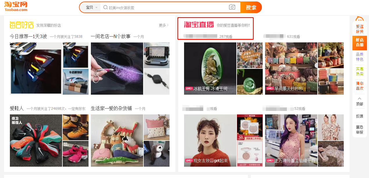 电脑上怎么看淘宝直播.png