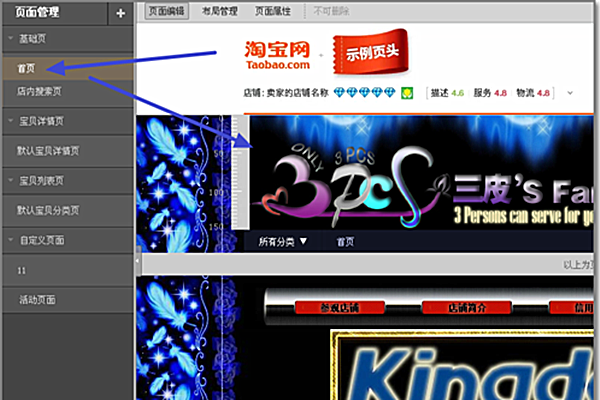 旺铺专业版如何装修？专业版和基础版有什么区别？.png