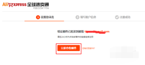 速卖通
