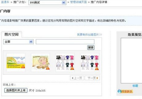 淘宝天天特价活动封面图片怎么修改 淘宝天天特价活动封面图片怎么修改