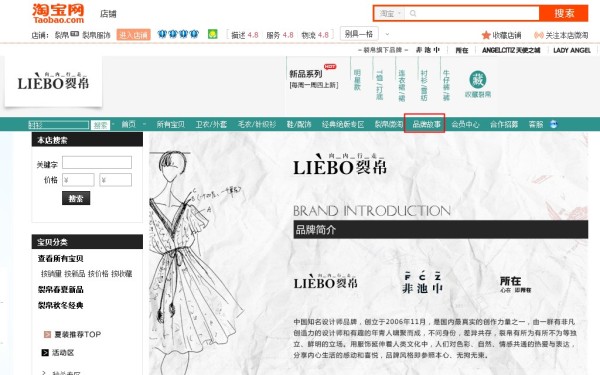淘宝店铺自定义页面装修 淘宝店铺自定义页面装修