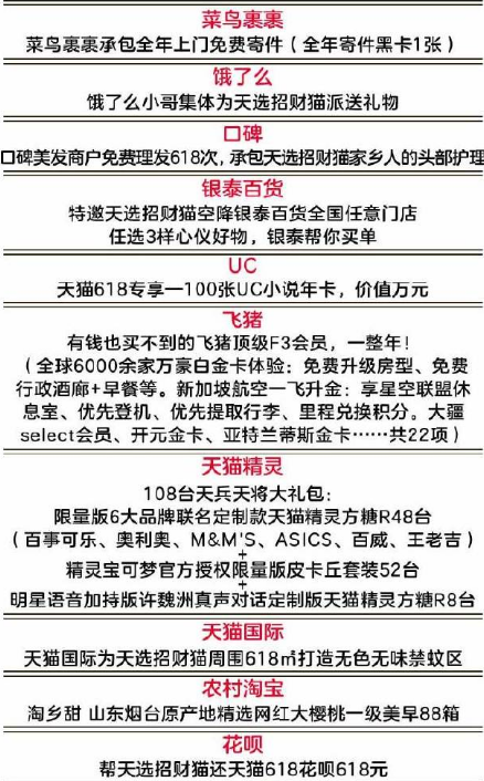 天选招财猫奖品.png