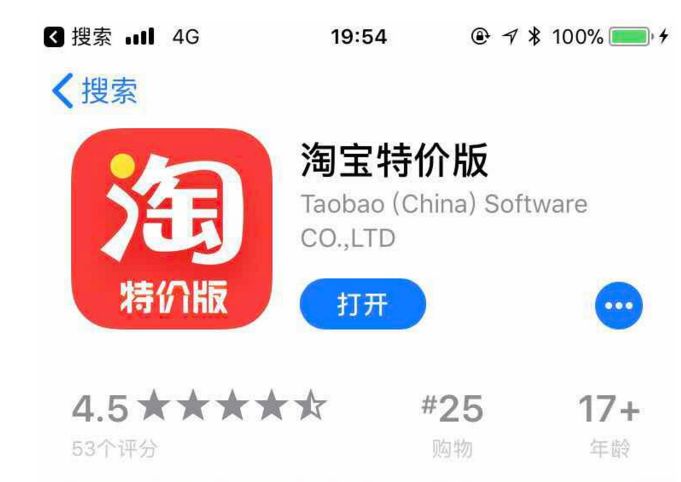 淘宝特价版怎么运营？如何入驻？