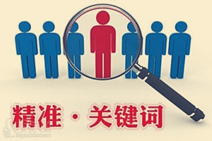 淘宝关键词优化技巧有哪些？这些技巧一定要掌握！