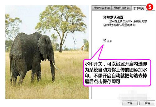 淘宝主图怎么加水印