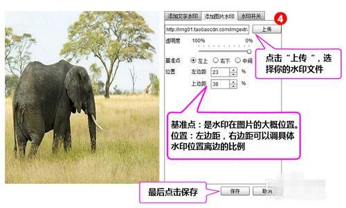 淘宝主图怎么加水印