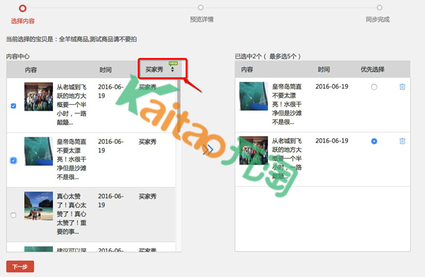 淘宝用户说模块在哪里