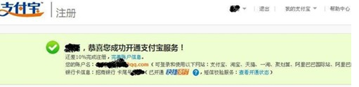 怎样开网店？具体的流程是什么？5.png