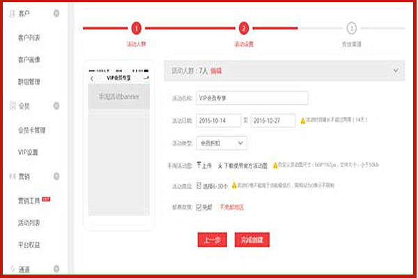 购物车营销怎么设置？有哪些玩法？.jpg