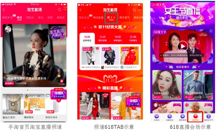 2019年618天猫直播怎么玩？618天猫直播玩法攻略.jpg