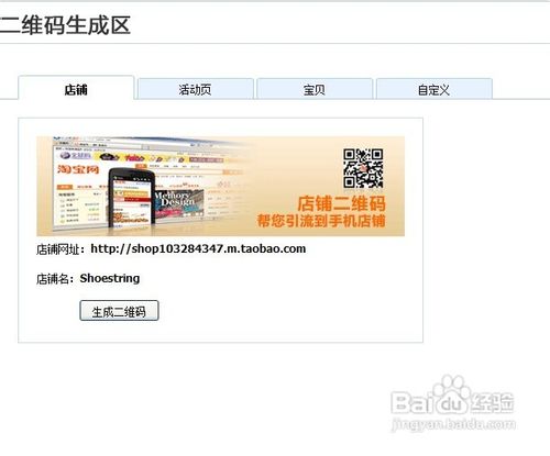 淘宝详情页可以放微信二维码吗3.jpg