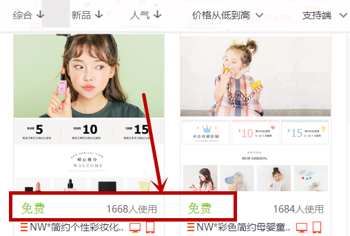 淘宝神笔收费吗