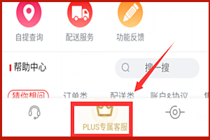 京东热线免费的吗？怎么找在线客服？.png