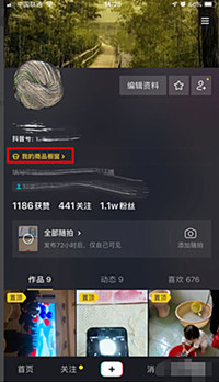 抖音上淘宝链接怎么弄？抖音如何做营销？.jpg
