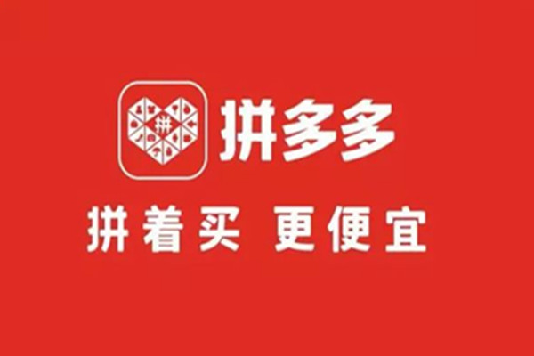 拼多多怎么看实段访客？店家如何查询？