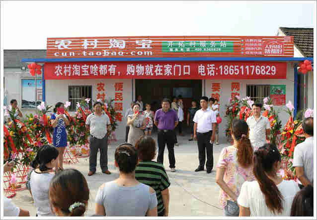 农村淘宝门店怎么装修.png