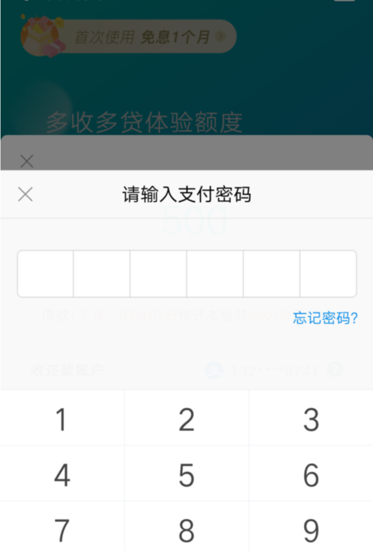 网商银行贷款怎么贷.png