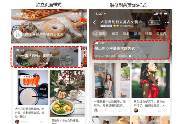 淘宝店铺买家秀怎么弄？如何装修？