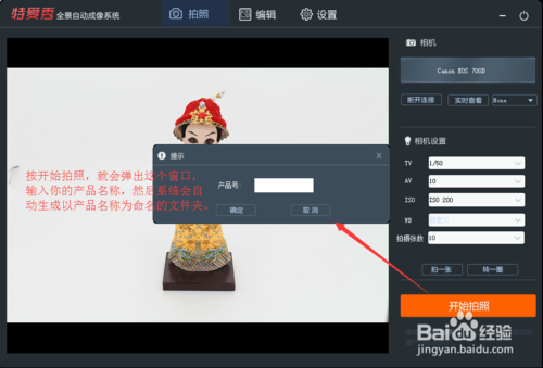淘宝旋转图怎么设置