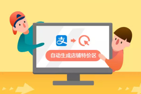 手淘特价区如何入驻？特价区如何发布商品？