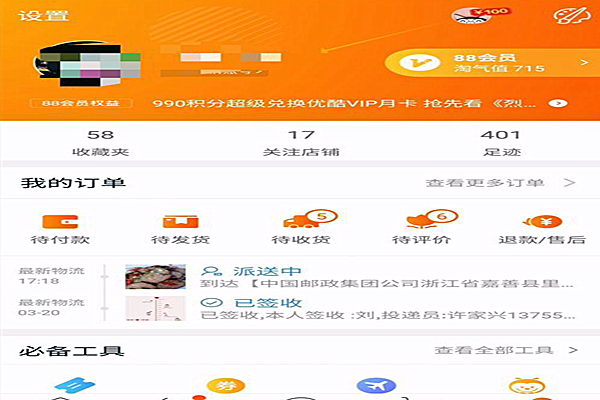 淘宝成交记录怎么查？订单记录没有了是什么原因呢？.png