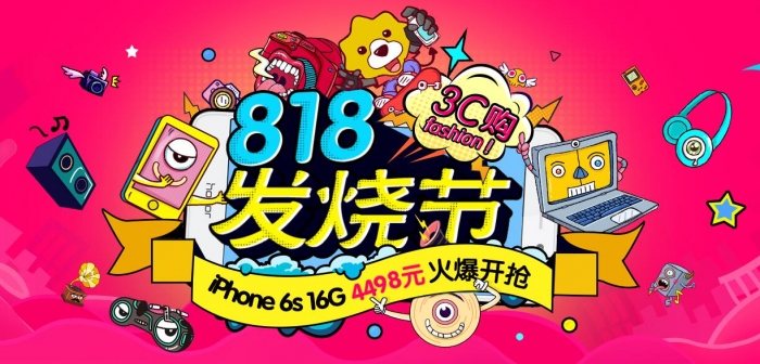 苏宁818当天什么活动？苏宁818哪些值得买？