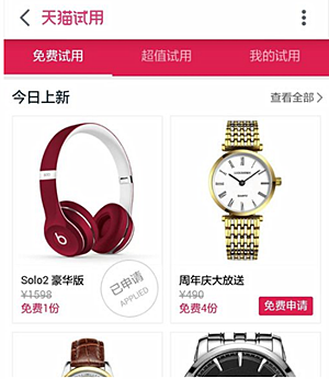 u先试用怎么容易成功？u先试用如何申请？.png
