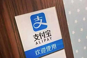 支付宝提现时间怎么改？转账要多长时间？