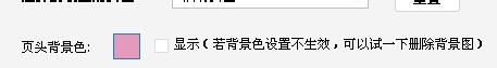 店铺装修页头背景图