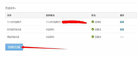 淘宝店铺释放怎么处理？店铺被释放无法访问怎么办？.png