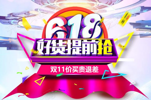 淘宝618活动有承接页吗？618承接页装修教程